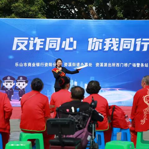 反诈同心你我同行 反假货币人人有责