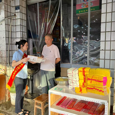 文明祭祀护人民币 乐山商行在行动