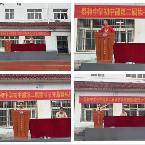 阅读，让青春更精彩——泰和中学初中部第二届读书节活动纪实