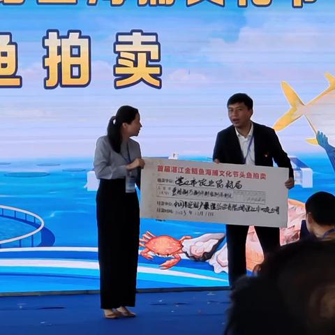 首届湛江金鲳鱼海捕文化节暨“湛江年菜”宣传推介活动启动仪式