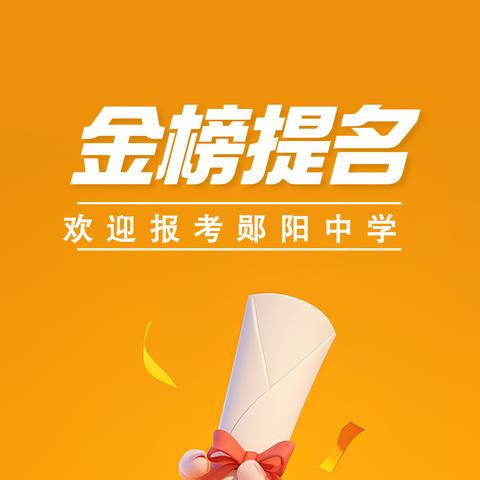 中考秘诀！十个提分小技巧