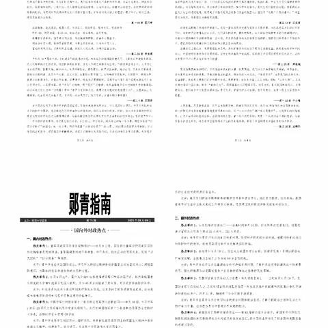 郧中德育 第二周工作回顾