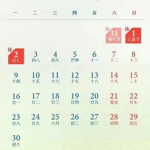 桃源乡中心幼儿园2025年端午节放假通知及安全提示