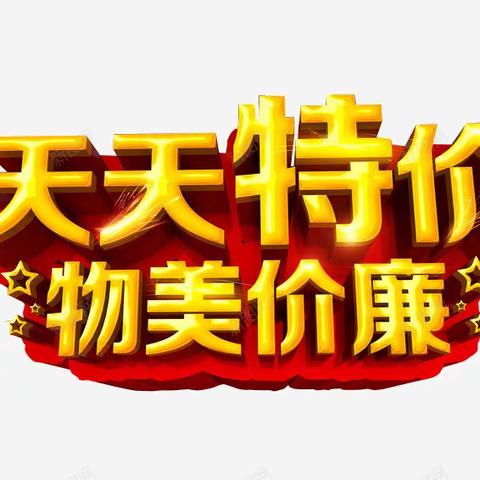 【龙河金尚亿家福生活超市】周四特惠、够美味、够实惠、活动日期12月7日