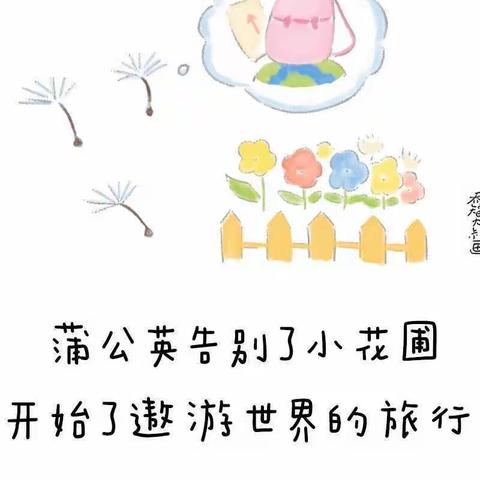 季忆留夏   时光有你——坪桥镇中心幼儿园大班毕业座谈会活动纪实