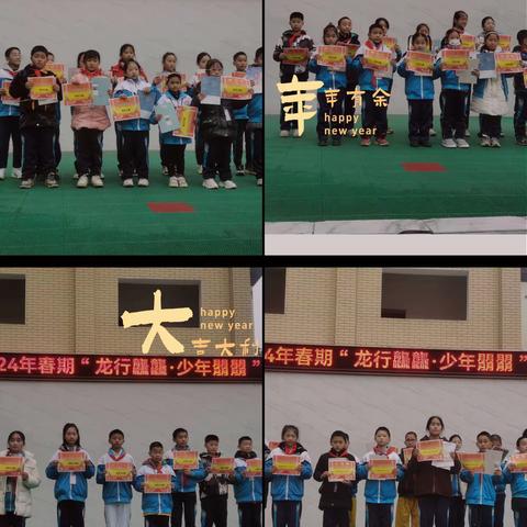 龙行龘龘，少年朤朤——雨坛小学2024年春期开学典礼