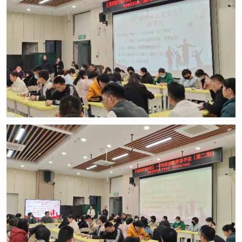 【启梦•家长学校】落地式家庭教育读书会40期 “育”见美好，共“童”成长