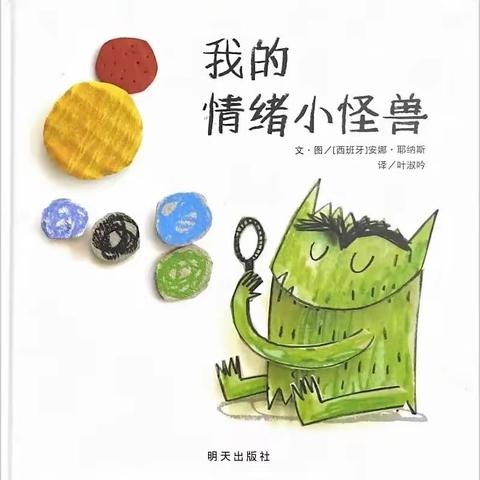 “故事有爱，用心聆听”——银城幼儿园故事分享会第十三周