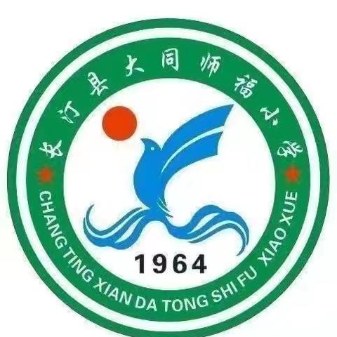 长汀县大同师福小学2024年暑假致家长的一封信