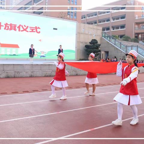 校园因我更精彩 --空港佳园小学三六班主题升旗仪式