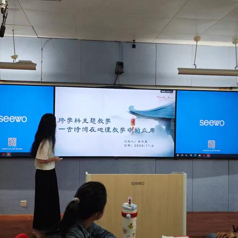【美侨地理2024】 探索教研新路径——海南华侨中学美丽沙分校第10周地理教研活动