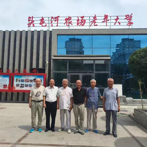 头屯河畔不老的星群