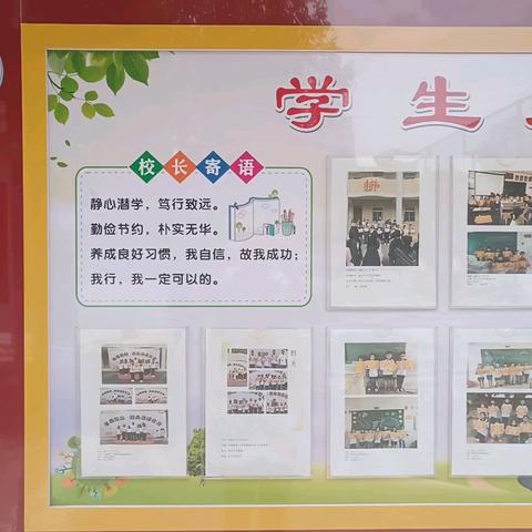 不忘初心，筑梦前行——港后小学第二学期工作回顾