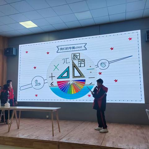 数学周，你好！——凤城初级中学初一数学学科活动