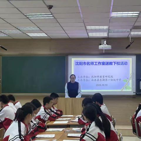 送教促成长 聚力共提升