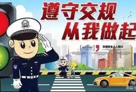 护航开学季，守牢“安全关”——山阴四中开学第一课，交通安全教育进校园