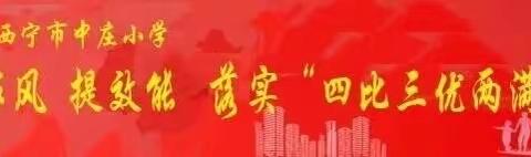 西宁市中庄小学“红领巾爱祖国 童心向党乐成长”六一嘉年华艺术周值周小结