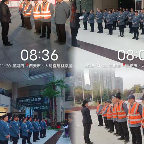 北大明宫项目部的工作简篇