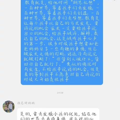 倾听儿童，快乐成长