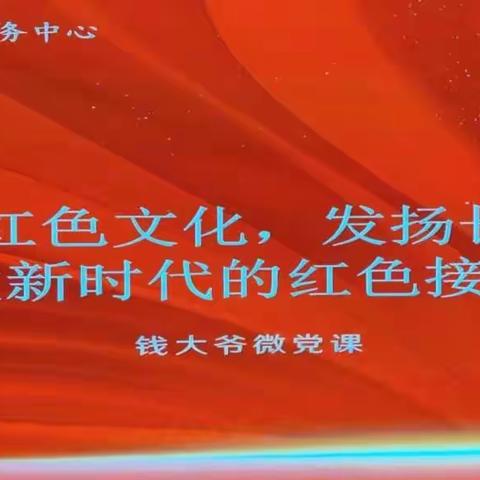 【红色等驾坡】传承红色文化 发扬长征精神——做新时代的红色接班人