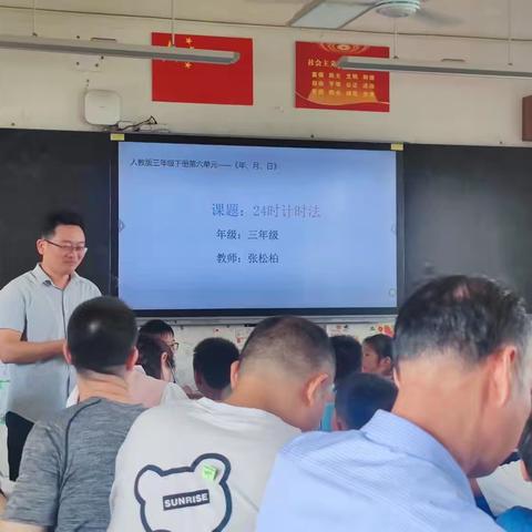 深耕细研计时法，润物无声传文化——螺百中心小学数学与思政结合教学与研讨活动