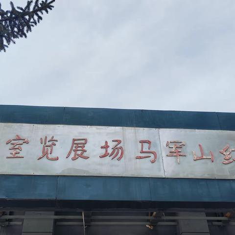 乌兰布统小学爱国主义教育—走进红山军马场