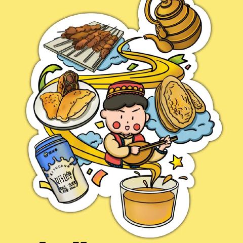 乌鲁木齐市第84中学 “古尔邦节”假期安全提醒