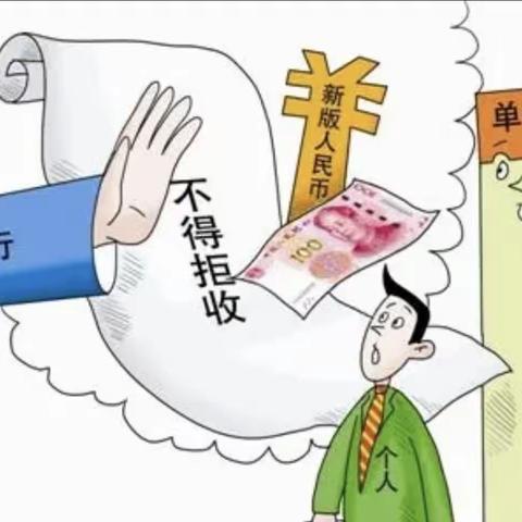 对拒收人民币说“不”！——徽商铜陵分行开展“整治拒收人民币现金”宣传活动