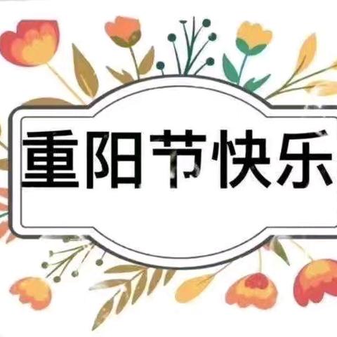 传承美德，温暖人心 --让爱延续❤️