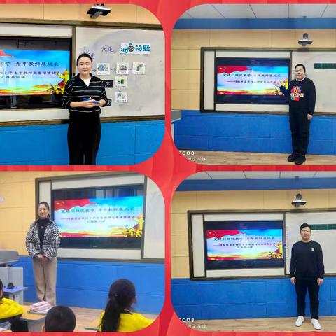 党建引领促教学 青年教师展风采——呼图壁县第四小学青年教师暨徒弟汇报展示课