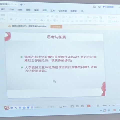 思政教育2班第二小组万事大吉组