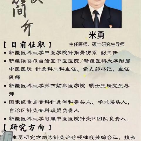 新源县中医医院针灸科专家坐诊   在家门口享受三甲医院的服务