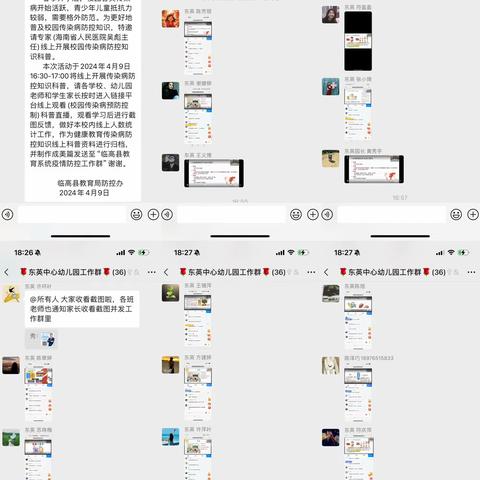 预防传染病，筑牢健康防护墙——临高县东英中心幼儿园组织教职工和家长观看校园传染病防控重要性科普讲座
