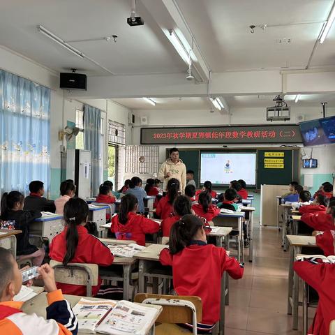 “教”无涯，“研”不尽——梧州市夏郢镇小学低年段数学教研