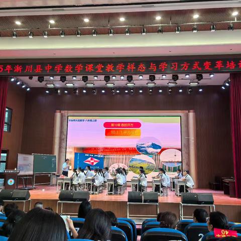 共探教学新径，同筑高效课堂 8月16日淅川县初中数学研修