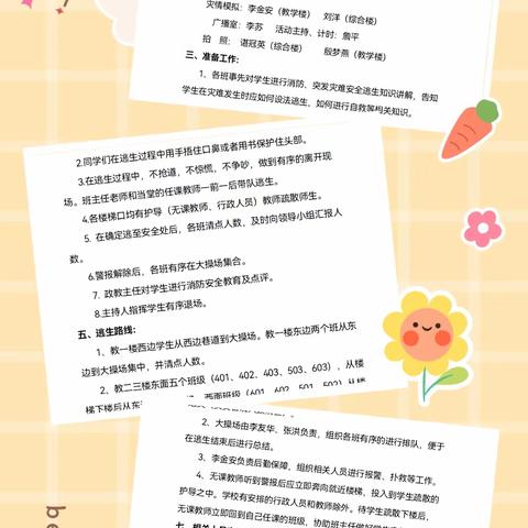 消防演练，护航成长——云梦县沙河中心小学消防演练活动