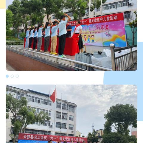 云梦县总工会儿童节温情慰问沙河中心小学