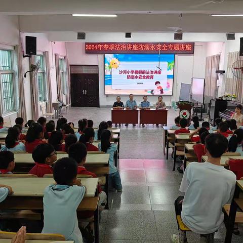 安全护航，预防溺水 ——沙河中心小学防溺水安全教育活动