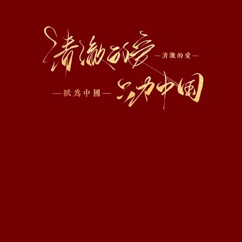 用热血浇灌青春，以责任铸就钢铁长城 -韩城市龙门镇2024年秋季征兵