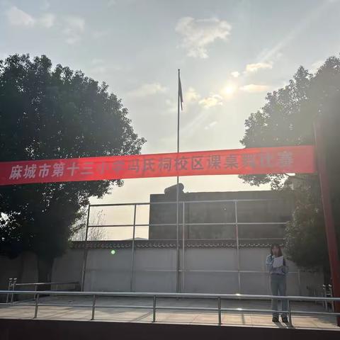 灵动课桌舞，活力满校园 ——麻城市第十三小学冯氏祠校区