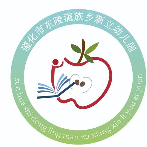 东陵满族乡新立幼儿园小班亲自然活动《有趣的石头》