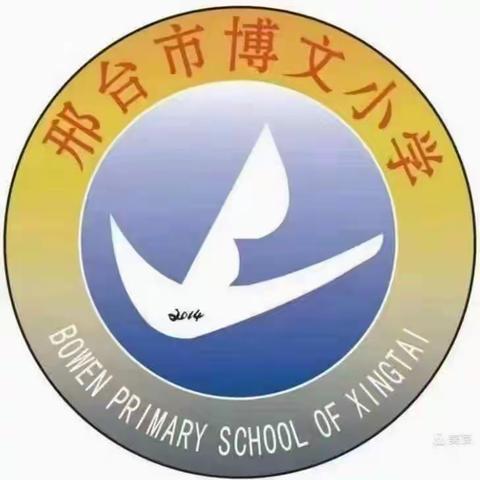 争“棋”斗艳，“弈”出风采——任泽区博文小学国际象棋考级比赛载誉而归