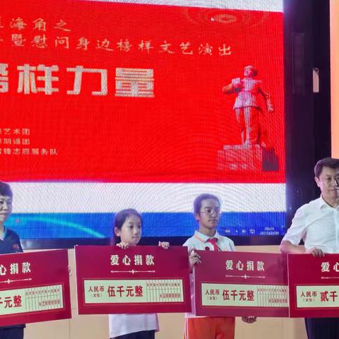 三亚市雷锋文化促进会开展慰问见义勇为人员活动