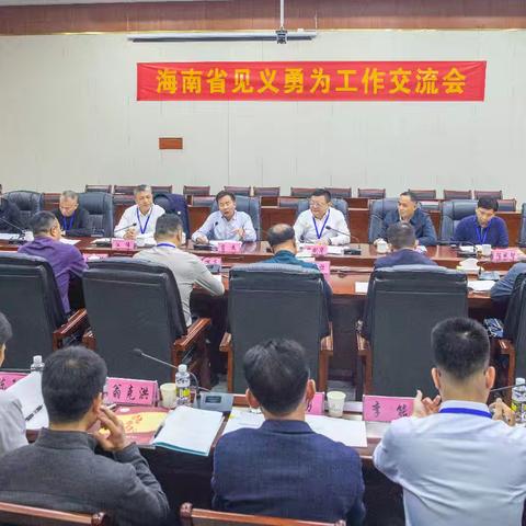 学白衣小哥踏浪救人，聚见义勇为正能量--------在省见义勇为工作交流会上的发言