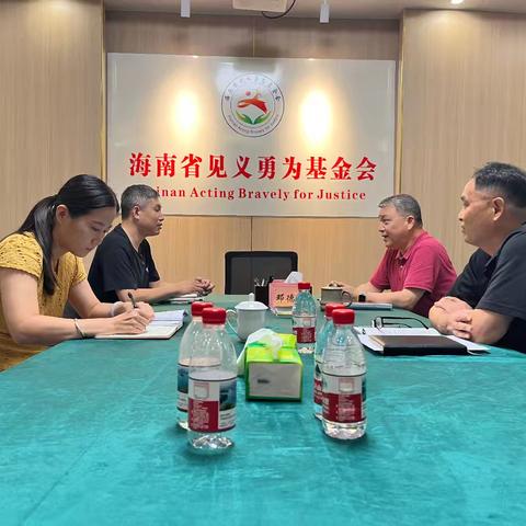 我市见义勇为基金会赴省见义勇为基金会学习交流 共探新时代见义勇为事业发展新路径
