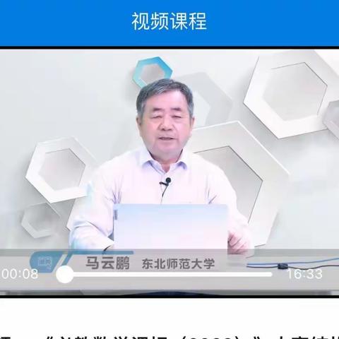 线上学习体会            刘彩凤