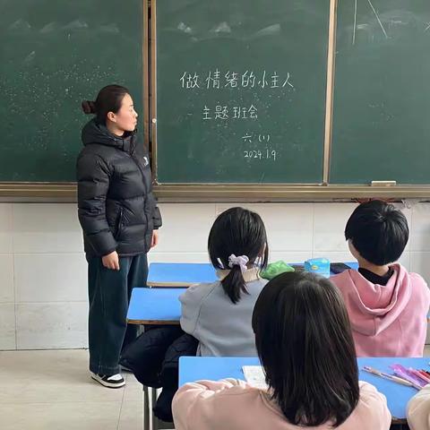 “做情绪的小主人”——阳光小学心理健康教育主题活动