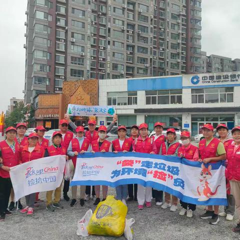 【华夏公益】扮靓城市  守护城市（十七） 迎接世界清洁日