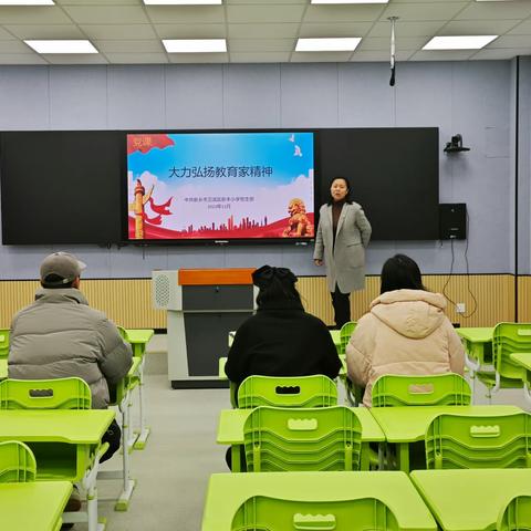 【党建引领】踏踏实实学思想 凝心聚力建新功——新丰小学党支部深入学习贯彻﻿习近平新时代中国特色社会主义思想主题教育