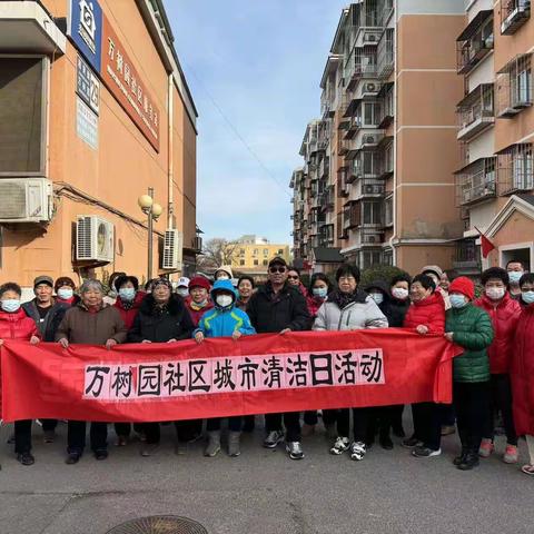 洁净社区，平安新年，消防同行—万树园社区居委会